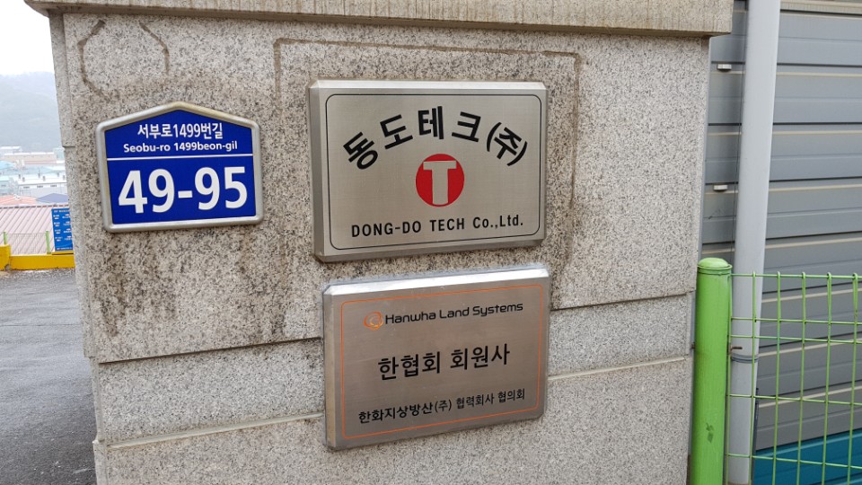 한화지상방산 현판 기념