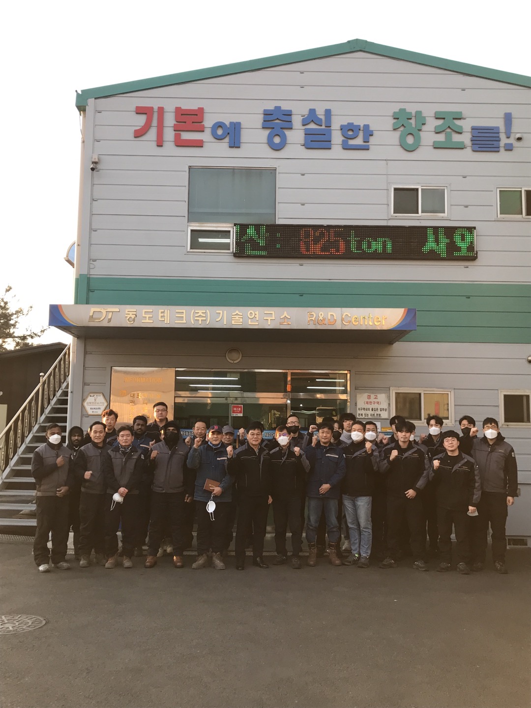 종무식(2022.12.30)