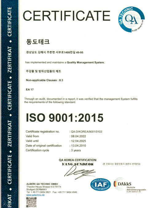 ISO9001인증서
